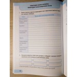 І. Жаркова Я досліджую світ 4 клас Робочий зошит Частина 2