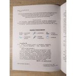 М. Захарійчук 4 клас Зошит з розвитку усного та писемного мовленння
