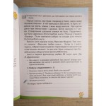 М. Захарійчук 4 клас Зошит з розвитку усного та писемного мовленння