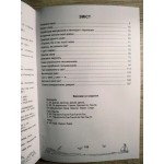 О. Лабащук Сонячні вітрита 4 клас Книжка для додаткового читання