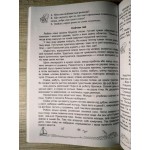 О. Лабащук Сонячні вітрита 4 клас Книжка для додаткового читання
