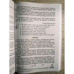 О. Лабащук Сонячні вітрита 4 клас Книжка для додаткового читання