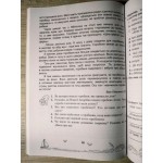 О. Лабащук Сонячні вітрита 4 клас Книжка для додаткового читання