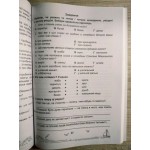 О. Лабащук Сонячні вітрита 4 клас Книжка для додаткового читання