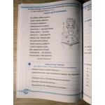 Н. Кравцова Українська мова 4 клас  Робочий зошит