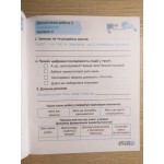 А. Савчук Читання 4 клас  Діагностичні роботи