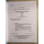 О. Придаток Українська мовата читання 4 клас Робочий зошит частина 1