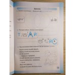 О. Придаток Українська мовата читання 4 клас Робочий зошит частина 1