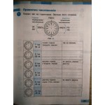 І. Большакова Українська мова та читання 4 клас  Робочий зошит частина 2