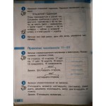 І. Большакова Українська мова та читання 4 клас  Робочий зошит частина 2