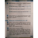 І. Большакова Українська мова та читання 4 клас  Робочий зошит частина 2