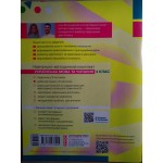 І. Большакова Українська мова та читання 4 клас  Робочий зошит частина 1