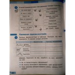 І. Большакова Українська мова та читання 4 клас  Робочий зошит частина 1