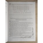 Л. Кучма Основи християнської етики 4 клас Робочий зошит