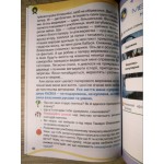 О. Савченко Читанка 4 клас О. Савченко Читанка 4 клас