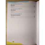 Ю. Карпенко Українська мова 4 клас Зошит для діагностичних робіт Ю. Карпенко Українська мова 4 клас Зошит для діагностичних робіт