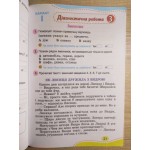 Ю. Карпенко Українська мова 4 клас Зошит для діагностичних робіт Ю. Карпенко Українська мова 4 клас Зошит для діагностичних робіт