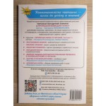 К. Пономарьова Малюю словом 4 клас Зошит з розвитку мовлення