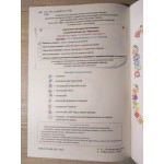 К. Пономарьова Малюю словом 4 клас Зошит з розвитку мовлення