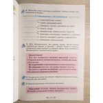 К. Пономарьова Малюю словом 4 клас Зошит з розвитку мовлення