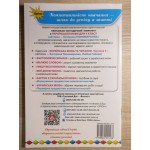 К. Пономарьова Мої досягнення 4 клас Тематичні діагностичні роботи