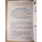 К. Пономарьова Мої досягнення 4 клас Тематичні діагностичні роботи