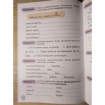 К. Пономарьова Мої досягнення 4 клас Тематичні діагностичні роботи