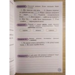 К. Пономарьова Мої досягнення 4 клас Тематичні діагностичні роботи