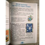 О. Савченко Я люблю читати 4 клас Навчальний посібник О. Савченко Я люблю читати 4 клас Навчальний посібник