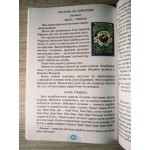 О. Савченко Я люблю читати 4 клас Навчальний посібник О. Савченко Я люблю читати 4 клас Навчальний посібник