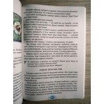О. Савченко Я люблю читати 4 клас Навчальний посібник О. Савченко Я люблю читати 4 клас Навчальний посібник