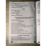 В. Марченко Читаю залюбки 4 клас