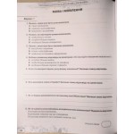 М. Вашуленко  Зошит моїх досягнень 4 клас українська мова