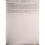 М. Вашуленко  Зошит моїх досягнень 4 клас українська мова