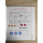 Н. Будна Математика Робочий зошит Частина 1