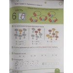 С. Логочевська Математика 1 клас Робочий зошит Частина 1 С. Логочевська Математика 1 клас Робочий зошит Частина 1