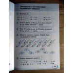 В. Бевз Математика Робочий зошит Частина 2