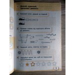 В. Бевз Математика. Робочий зошит Частина 1