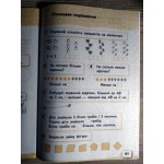 В. Бевз Математика. Робочий зошит Частина 1