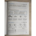 О. Гісь Математика. Робочий зошит у 4-х част. Частина 4