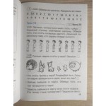 Математика. Робочий зошит у 4-х част. Частина 2 Математика. Робочий зошит у 4-х част. Частина 2