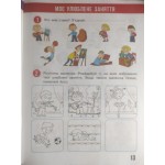 Н. Бібік Я досліджую світ Робочий зошит Частина 2