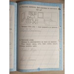 М. Вашуленко Зошит для письма і розвитку мовлення у 4-х частинах Частина 4 М. Вашуленко Зошит для письма і розвитку мовлення у 4-х частинах Частина 4