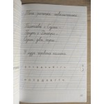 С. Тарнавська Зошит для письма і розвитку мовлення. Частина 2 С. Тарнавська Зошит для письма і розвитку мовлення. Частина 2