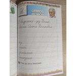 Г. Федека Зошит для письма і розвитку мовлення Частина 1