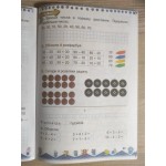 Н. Прима 1 клас Зошит з математики