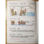 Г. Лишенко Зошит з математики Частина 2 Г. Лишенко Зошит з математики Частина 2