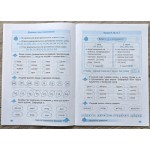 І. Пашковська Українська мова 1 клас Тренувальник