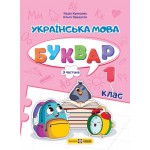Н. Кравцова Посібник Українська мова 1 клас Частина 3 Н. Кравцова Посібник Українська мова 1 клас Частина 3