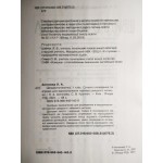 Л. Антонова Швидкочитаночка 1 клас + наліпки